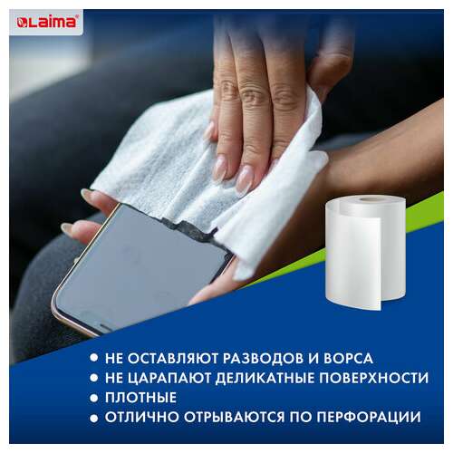  Салфетки универсальные в рулоне 30 шт., 25х30 см, вискоза (спанлейс), 45 г/м2, laima, 601565 | Салфетки хозяйственные