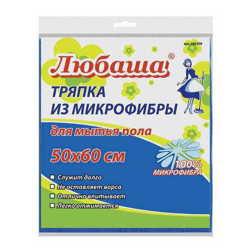  Тряпка для мытья пола, микрофибра, 50х60 см, синяя, 220 г/м2, любаша, 606308 | Тряпки для пола