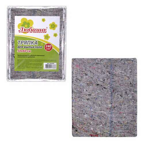  Тряпка для мытья пола 50х60 см, плотность 240 г/м2, серое хпп, 95% хлопок, 5% полиэфир, любаша, 604690 | Тряпки для пола
