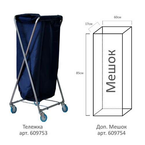  Тележка уборочная eco-force hotel (отель, кафе, столовые, офис) бельё/мусор, держатель для мешка, мешок, 26ef/5 | Тележки уборочные