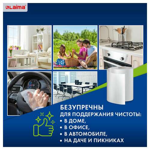  Салфетки универсальные в рулоне, 70 шт., 20х22 см, вискоза (спанлейс), 45 г/м2, laima, 601566 | Салфетки хозяйственные