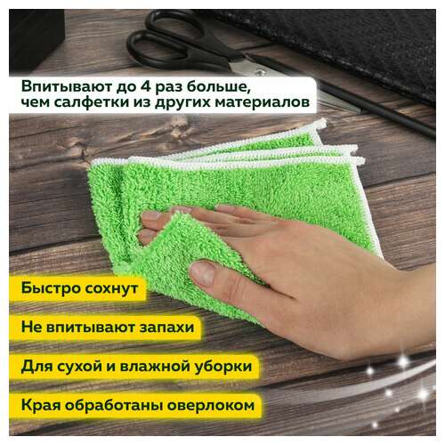  Салфетки из микрофибры 30х30 см, комплект 3 шт., overlock multi colour, 220 г/м2, laima home, 608221 | Салфетки хозяйственные