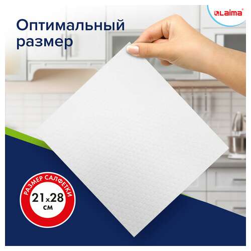  Салфетки уборочные целлюлозные многоразовые особо прочные 56 шт. супер тряпка 21х28 см laima ultra wash, 607996 | Салфетки хозяйственные
