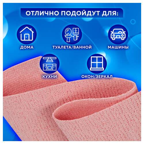  Салфетка из микрофибры губчатая pva/пва супервпитывающая 30х30 см, комплект 2 шт., high absorb, 320 г/м2, laima, 607790 | Салфетки хозяйственные