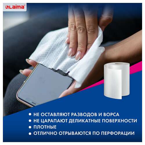  Салфетки универсальные в рулоне 200 шт., супер тряпка, 23х25 см, вискоза, 40 г/м2, соты, laima, 605488 | Салфетки хозяйственные
