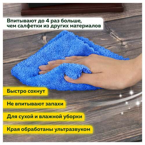  Салфетки из микрофибры 30х30 см, комплект 8 шт., ultrasonic colour haccp, 220 г/м2, laima home, 608225 | Салфетки хозяйственные