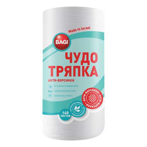  Салфетки универсальные чудо тряпка 140 шт., рулон, 25х22 см, вискоза (спанлейс), 45г/м2, bagi, c-310935-n | Салфетки хозяйственные