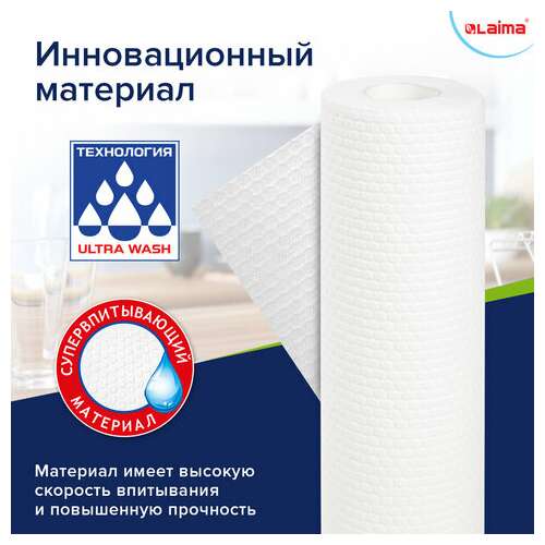  Салфетки уборочные целлюлозные многоразовые особо прочные 56 шт. супер тряпка 21х28 см laima ultra wash, 607996 | Салфетки хозяйственные