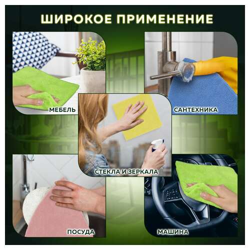  Салфетка из микрофибры универсальная 40х40 см, комплект 4 шт., multi pro colour, 280 г/м2, laima, 607793 | Салфетки хозяйственные