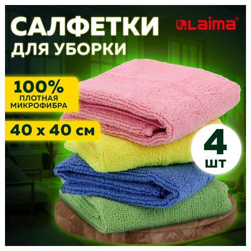  Салфетка из микрофибры универсальная 40х40 см, комплект 4 шт., multi pro colour, 280 г/м2, laima, 607793 | Салфетки хозяйственные
