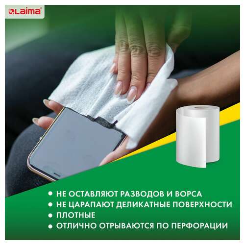  Салфетки универсальные в рулоне 200 шт. чудесная тряпка, 20х22 см, вискоза, 45 г/м2, белые, laima, 605490 | Салфетки хозяйственные