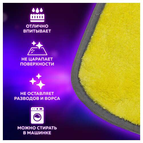  Салфетка из микрофибры универсальная двусторонняя 35х35 см, желтая/серая, 500 г/м2, laima, 604686 | Салфетки хозяйственные