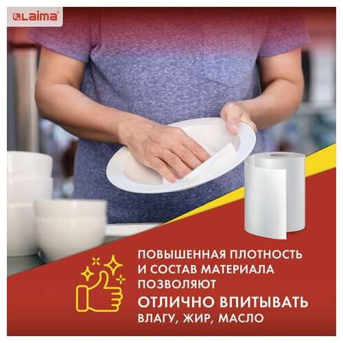 Салфетки универсальные в рулоне 125 шт. чудесная тряпка плюс, 25х30 см, вискоза, 45 г/м2, laima, 605491  Салфетки универсальные в рулоне 125 шт. чудесная тряпка плюс, 25х30 см, вискоза, 45 г/м2, laima, 605491 | Салфетки хозяйственные