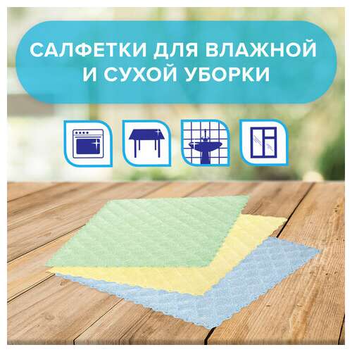  Салфетки из микрофибры губчатые 17х20 см, комплект 3 шт., 3 слоя, ассорти, 440 г/м2, laima, 606657 | Салфетки хозяйственные