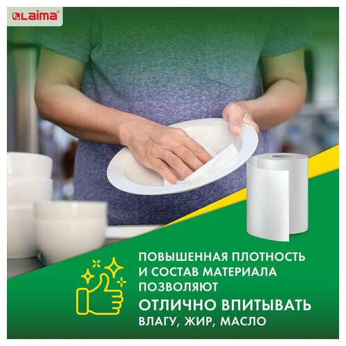  Салфетки универсальные в рулоне 200 шт. чудесная тряпка, 20х22 см, вискоза, 45 г/м2, белые, laima, 605490 | Салфетки хозяйственные