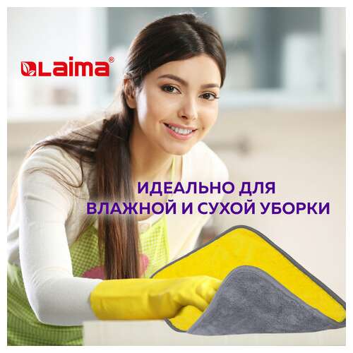  Салфетка из микрофибры универсальная двусторонняя 35х35 см, желтая/серая, 500 г/м2, laima, 604686 | Салфетки хозяйственные