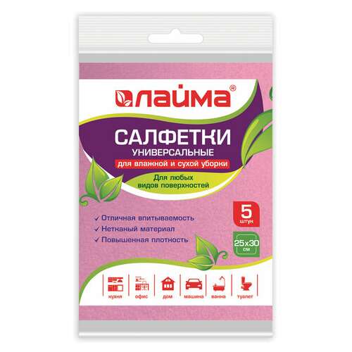  Салфетки вискозные универсальные standart, 25х30 см, комплект 5 шт., 80 г/м2, розовые, laima, к4120, 605500 | Салфетки хозяйственные