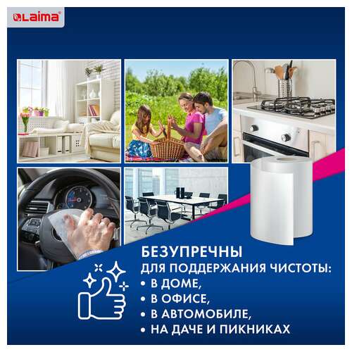  Салфетки универсальные в рулоне 200 шт., супер тряпка, 23х25 см, вискоза, 40 г/м2, соты, laima, 605488 | Салфетки хозяйственные