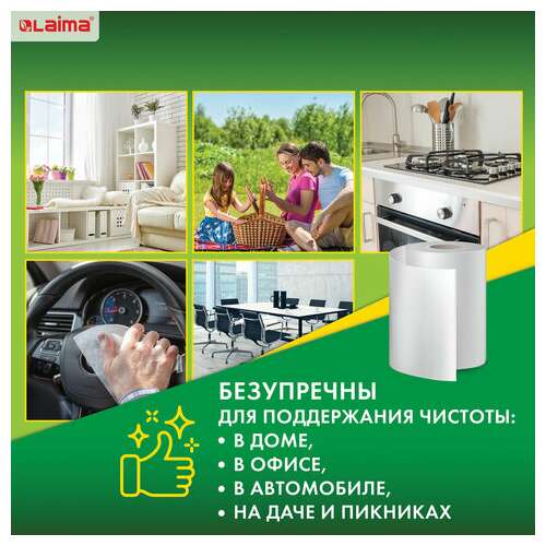  Салфетки универсальные в рулоне 200 шт. чудесная тряпка, 20х22 см, вискоза, 45 г/м2, белые, laima, 605490 | Салфетки хозяйственные
