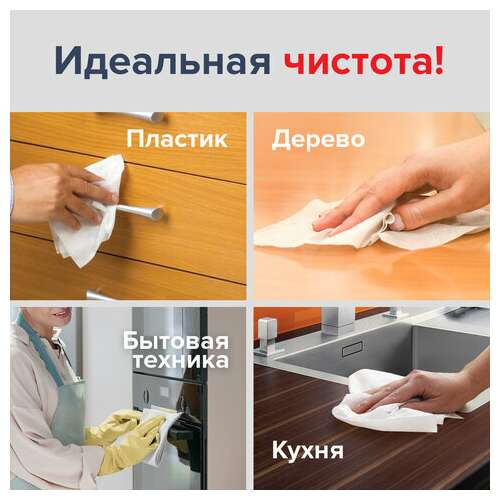  Салфетки влажные хозяйственные laima "универсальные "7 в 1", антибактериальные, 80 шт., 605659 | Салфетки влажные хозяйственные