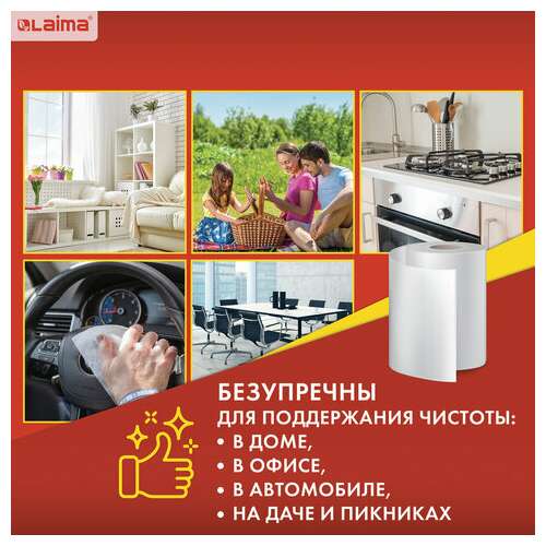 Салфетки универсальные в рулоне 125 шт. чудесная тряпка плюс, 25х30 см, вискоза, 45 г/м2, laima, 605491  Салфетки универсальные в рулоне 125 шт. чудесная тряпка плюс, 25х30 см, вискоза, 45 г/м2, laima, 605491 | Салфетки хозяйственные