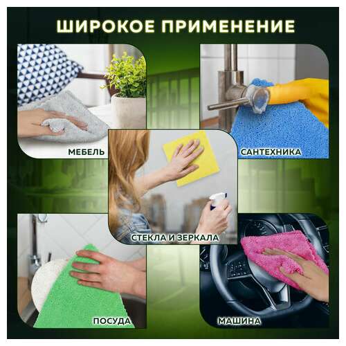  Салфетки из микрофибры 25х25 см, комплект 5 шт., ultrasonic multi colour, 220 г/м2, laima home, 608216 | Салфетки хозяйственные