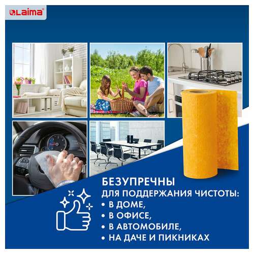  Салфетки вискозные универсальные maxi, 23х25 см, в рулоне 20 шт., 120 г/м2, оранжевые, laima, к4138, 605485 | Салфетки хозяйственные