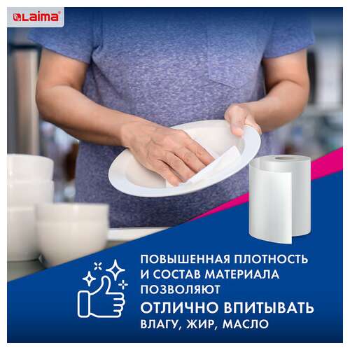  Салфетки универсальные в рулоне 200 шт., супер тряпка, 23х25 см, вискоза, 40 г/м2, соты, laima, 605488 | Салфетки хозяйственные