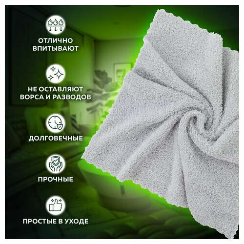  Салфетки из микрофибры 30х30 см, комплект 3 шт., ultrasonic grey colour, 220 г/м2, laima home, 608217 | Салфетки хозяйственные