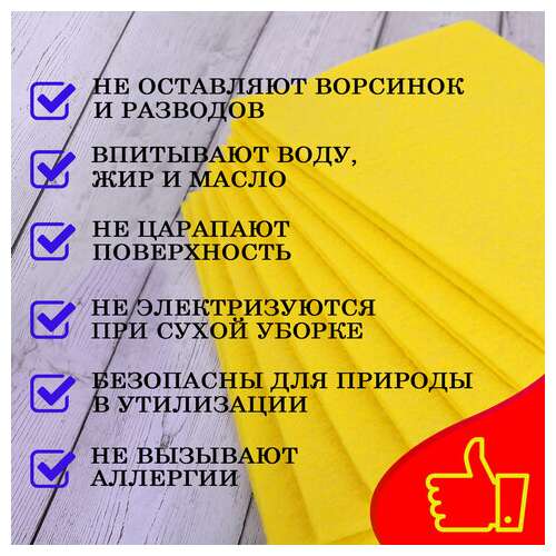  Салфетки вискозные универсальные standart, 25х38 см, комплект 7 шт., 90 г/м2, "неделька", laima, к4121, 605502 | Салфетки хозяйственные