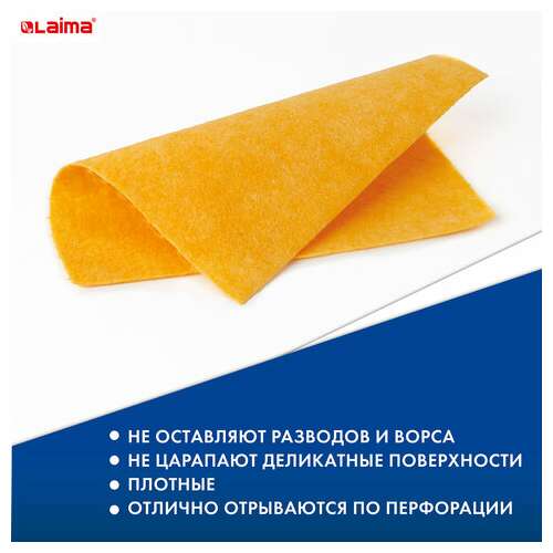  Салфетки вискозные универсальные maxi, 23х25 см, в рулоне 20 шт., 120 г/м2, оранжевые, laima, к4138, 605485 | Салфетки хозяйственные