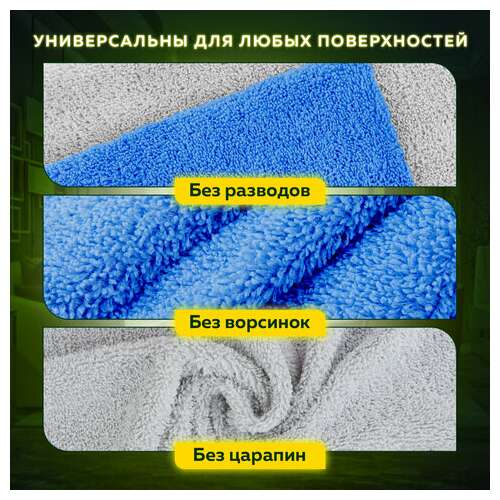 Салфетки из микрофибры 40х40 см, комплект 2 шт., ultrasonic bi-colour, 220 г/м2, laima home, 608218  Салфетки из микрофибры 40х40 см, комплект 2 шт., ultrasonic bi-colour, 220 г/м2, laima home, 608218 | Салфетки хозяйственные