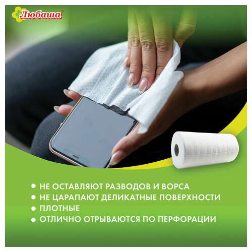  Салфетки универсальные в рулоне 35 шт., 20х23 см, вискоза (спанлейс), 35 г/м2, белые, любаша, 605489 | Салфетки хозяйственные