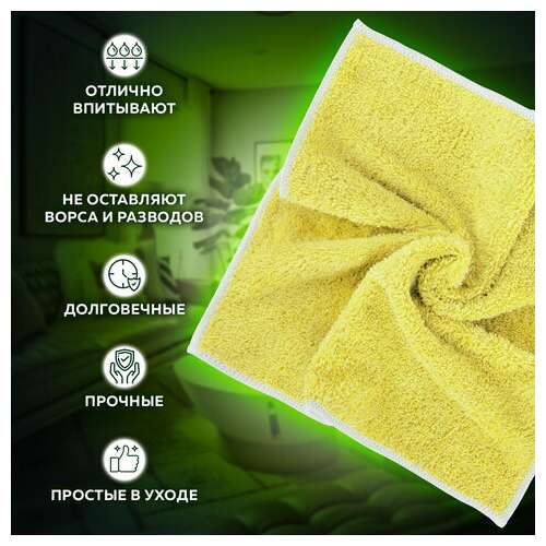  Салфетки из микрофибры 30х30 см, комплект 3 шт., overlock multi colour, 220 г/м2, laima home, 608221 | Салфетки хозяйственные