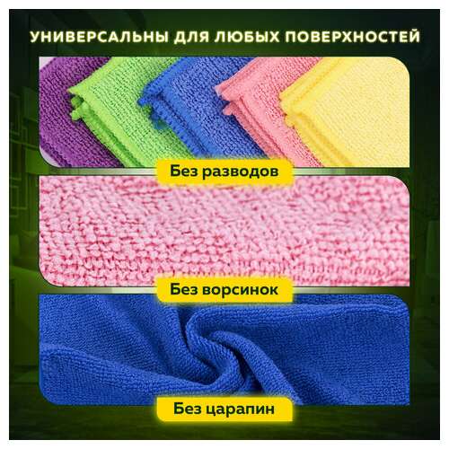  Салфетки из микрофибры 30х30 см multi colour, big pack, комплект 10 шт., 180 г/м2, laima home, 607794 | Салфетки хозяйственные