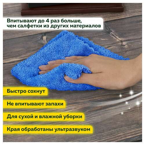  Салфетки из микрофибры 25х25 см, комплект 5 шт., ultrasonic multi colour, 220 г/м2, laima home, 608216 | Салфетки хозяйственные