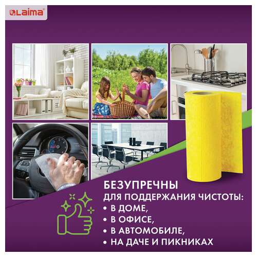  Салфетки вискозные универсальные standart, 18х25 см, в рулоне 30 шт., 80 г/м2, желтые, laima, к4128, 605493 | Салфетки хозяйственные