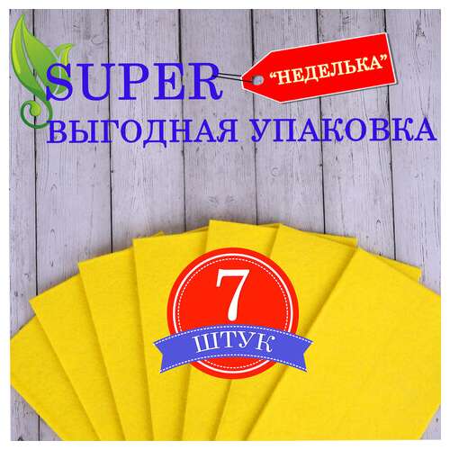  Салфетки вискозные универсальные standart, 25х38 см, комплект 7 шт., 90 г/м2, "неделька", laima, к4121, 605502 | Салфетки хозяйственные