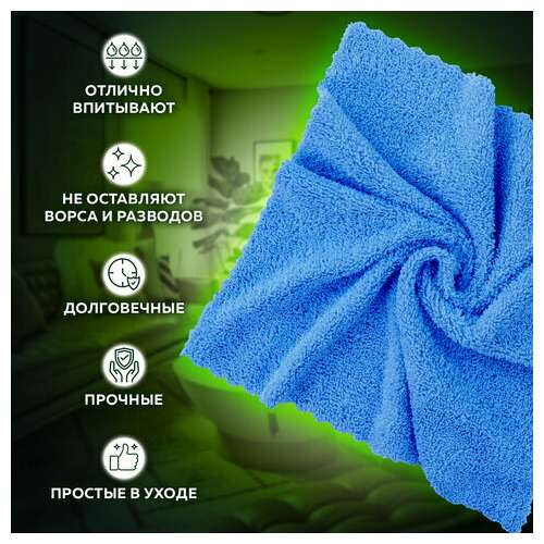 Салфетки из микрофибры 40х40 см, комплект 2 шт., ultrasonic bi-colour, 220 г/м2, laima home, 608218  Салфетки из микрофибры 40х40 см, комплект 2 шт., ultrasonic bi-colour, 220 г/м2, laima home, 608218 | Салфетки хозяйственные