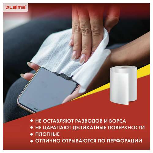 Салфетки универсальные в рулоне 125 шт. чудесная тряпка плюс, 25х30 см, вискоза, 45 г/м2, laima, 605491  Салфетки универсальные в рулоне 125 шт. чудесная тряпка плюс, 25х30 см, вискоза, 45 г/м2, laima, 605491 | Салфетки хозяйственные