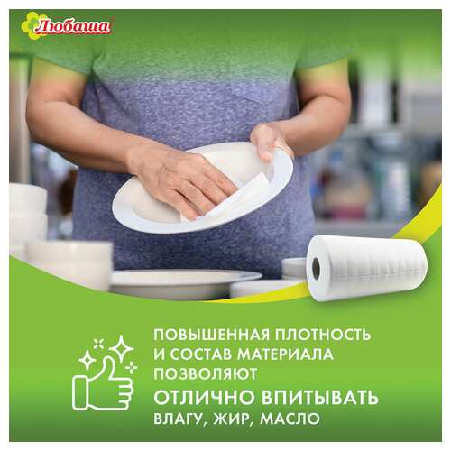  Салфетки универсальные в рулоне 35 шт., 20х23 см, вискоза (спанлейс), 35 г/м2, белые, любаша, 605489 | Салфетки хозяйственные
