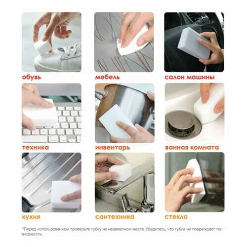  Губка-ластик меламиновая для удаления пятен, для чистки кухни, уборки, обуви, 9х5,5х2 см, комплект 5 шт., колорбокс, laima, 606891 | Губки хозяйственные