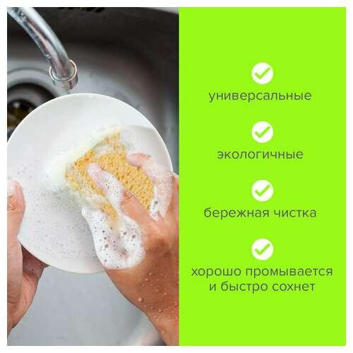  Губки бытовые, 20х95х65 мм, комплект 2 шт., целлюлозные (губчатые) для посуды/уборки, laima, к1000, 601590 | Губки хозяйственные