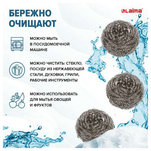  Губки (мочалки) металлические, спиральные, 12х15 г, комплект 12 шт., для посуды, гриля, плиты, laima, 606658 | Губки хозяйственные