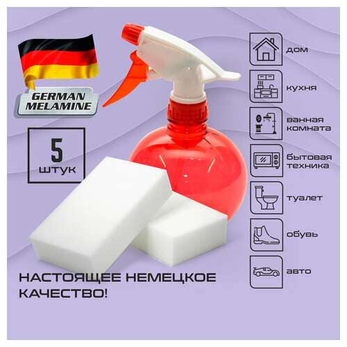  Губка-ластик меламиновая для удаления пятен, для чистки кухни, уборки, обуви, 9х5,5х2 см, комплект 5 шт., колорбокс, laima, 606891 | Губки хозяйственные