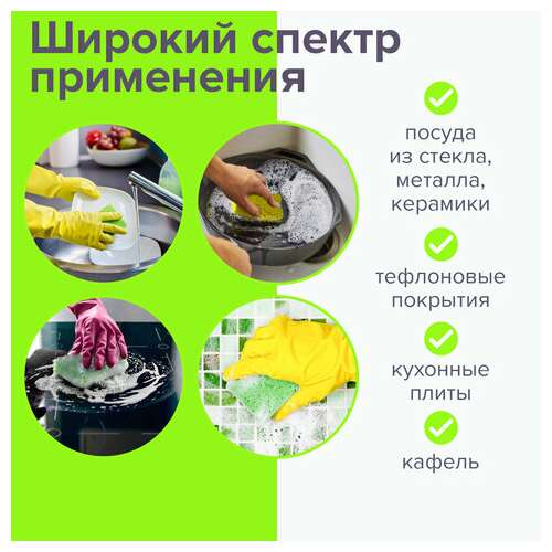  Губки бытовые, 20х95х65 мм, комплект 2 шт., целлюлозные (губчатые) для посуды/уборки, laima, к1000, 601590 | Губки хозяйственные