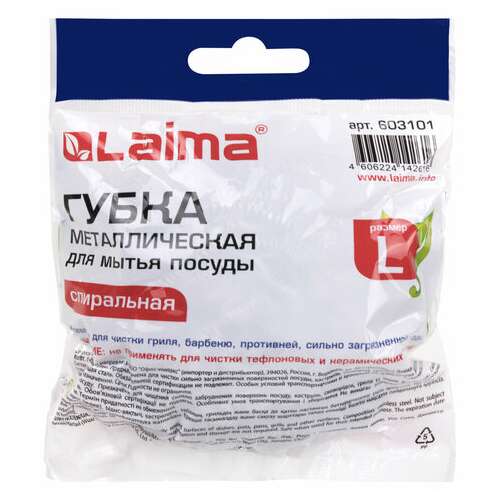  Губка (мочалка) металлическая, спиральная, 50 г, большая, для посуды, гриля, плиты, laima, 603101 | Губки хозяйственные