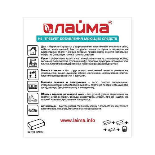  Губка-ластик меламиновая для удаления пятен, для чистки кухни, уборки, обуви, 9х5,5х2 см, комплект 5 шт., колорбокс, laima, 606891 | Губки хозяйственные