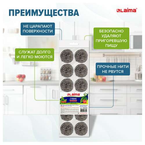 Губки (мочалки) металлические, спиральные, 12х15 г, комплект 12 шт., для посуды, гриля, плиты, laima, 606658 | Губки хозяйственные