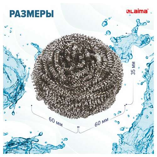  Губки (мочалки) металлические, спиральные, 12х15 г, комплект 12 шт., для посуды, гриля, плиты, laima, 606658 | Губки хозяйственные